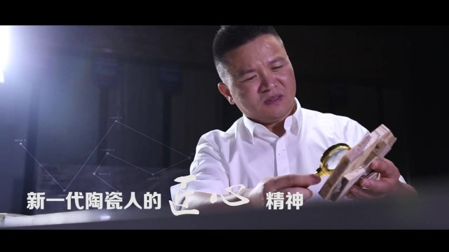 新一代陶瓷人——南顺芝